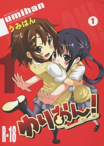 YURI-ON! #1 "Mesomeso Azunyan!" cover