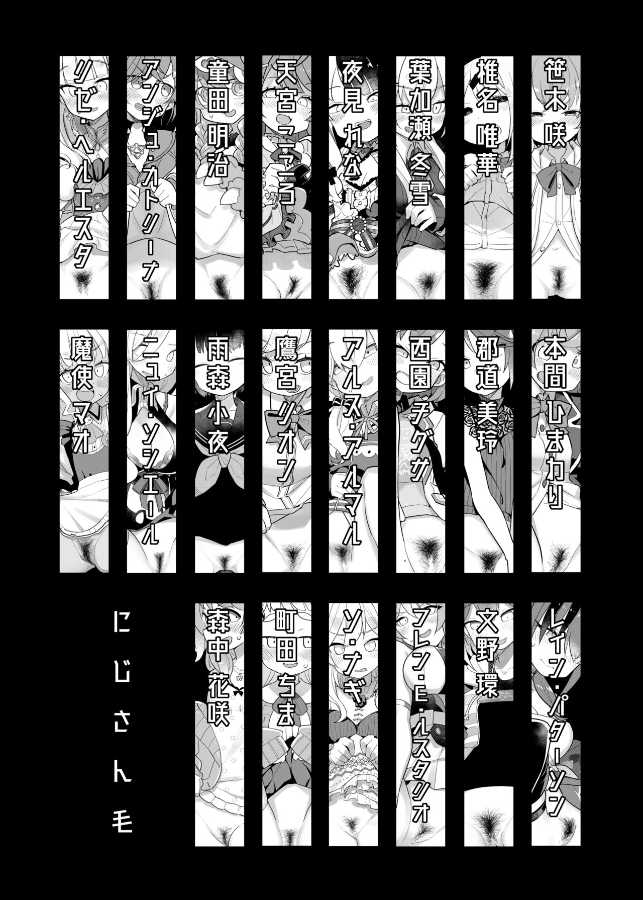 Nijisange | 니지산지 page 3 full