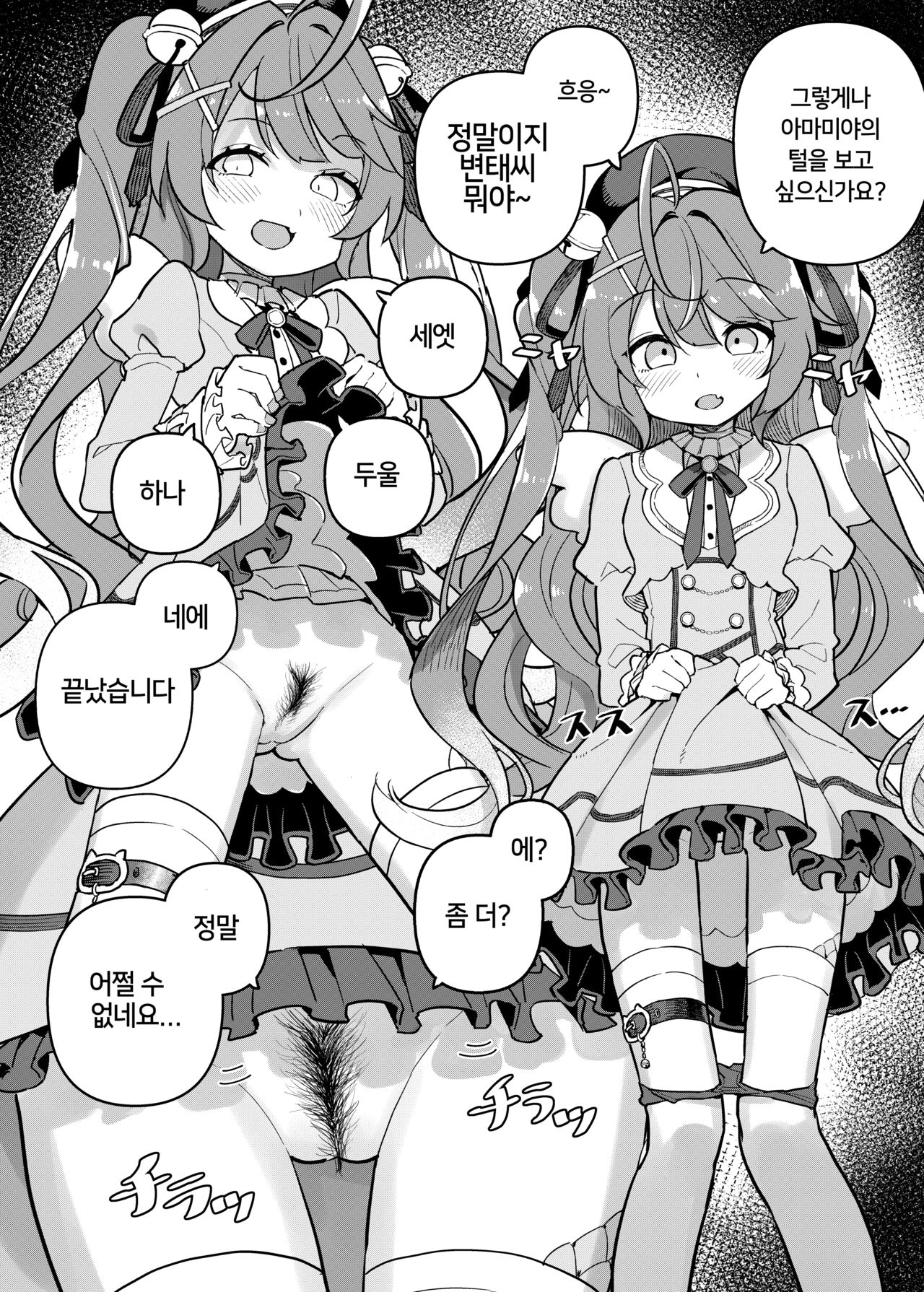 Nijisange | 니지산지 page 8 full