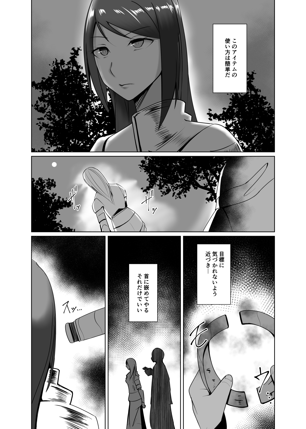 Ningyouka no Kubiwa page 5 full