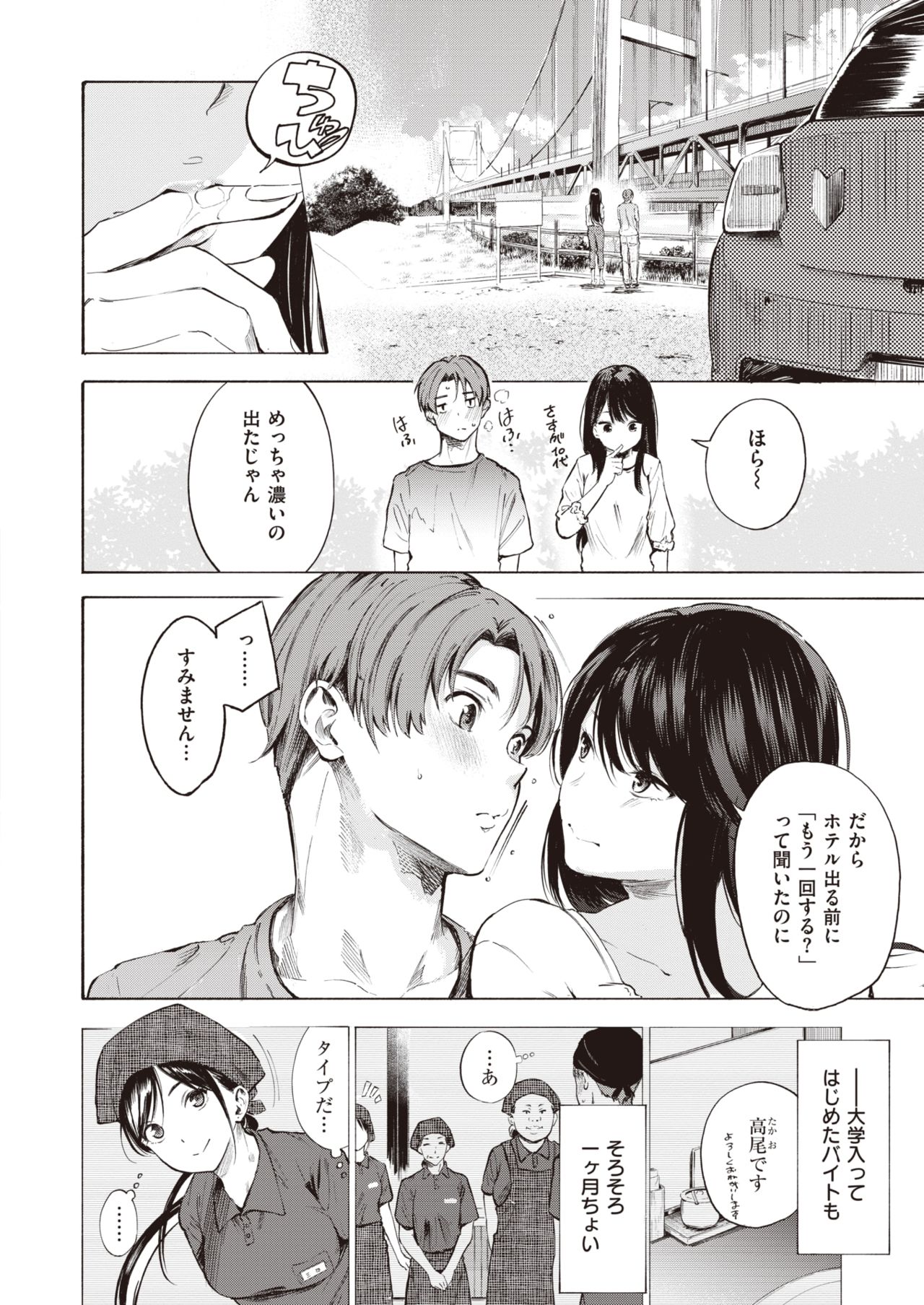 COMIC X-EROS #92 page 8 full