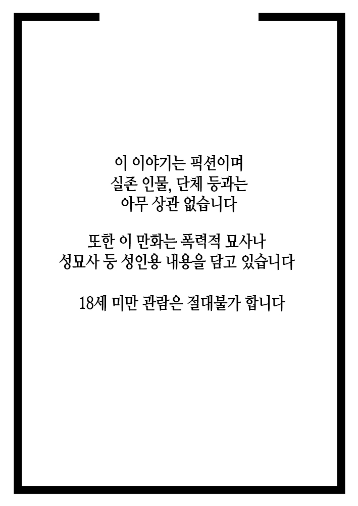 No Guard Girl ~Muboubi Musume~ Vol. 3 | 무방비소녀 Vol. 3 page 3 full