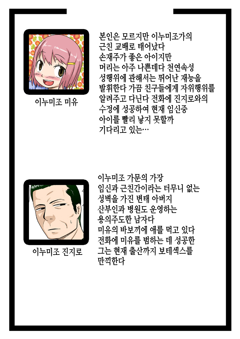 No Guard Girl ~Muboubi Musume~ Vol. 3 | 무방비소녀 Vol. 3 page 5 full