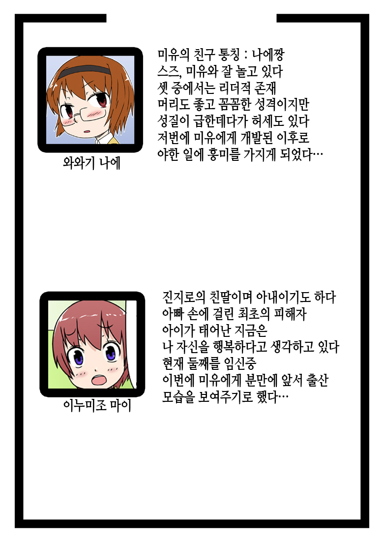 No Guard Girl ~Muboubi Musume~ Vol. 3 | 무방비소녀 Vol. 3 page 6 full