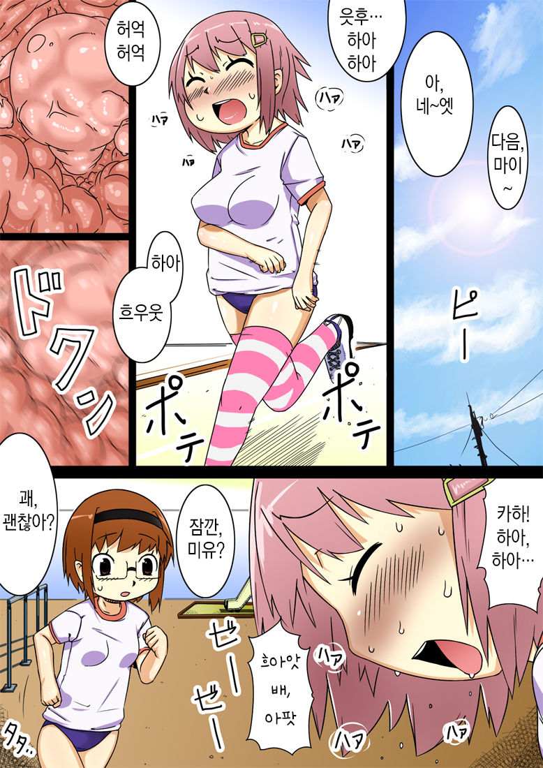 No Guard Girl ~Muboubi Musume~ Vol. 3 | 무방비소녀 Vol. 3 page 9 full