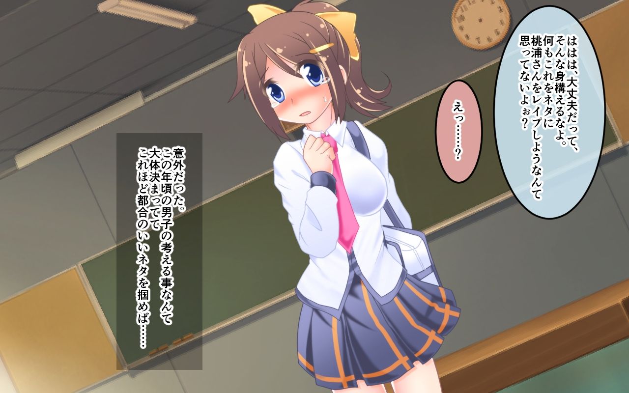 Kusuguri Dorei Kozue-chan Kochokocho Circle Kyousei Nyuukai! page 6 full