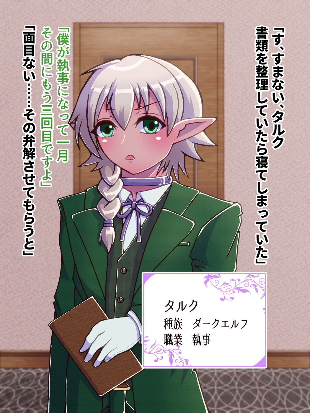 Dekiai Seikatsu Dark Elf Otokonoko Koibito to Happy Love Hame no Hibi page 4 full