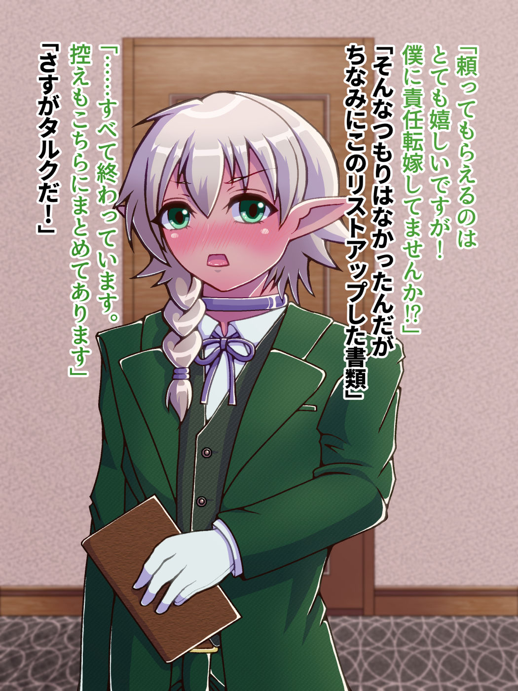 Dekiai Seikatsu Dark Elf Otokonoko Koibito to Happy Love Hame no Hibi page 6 full