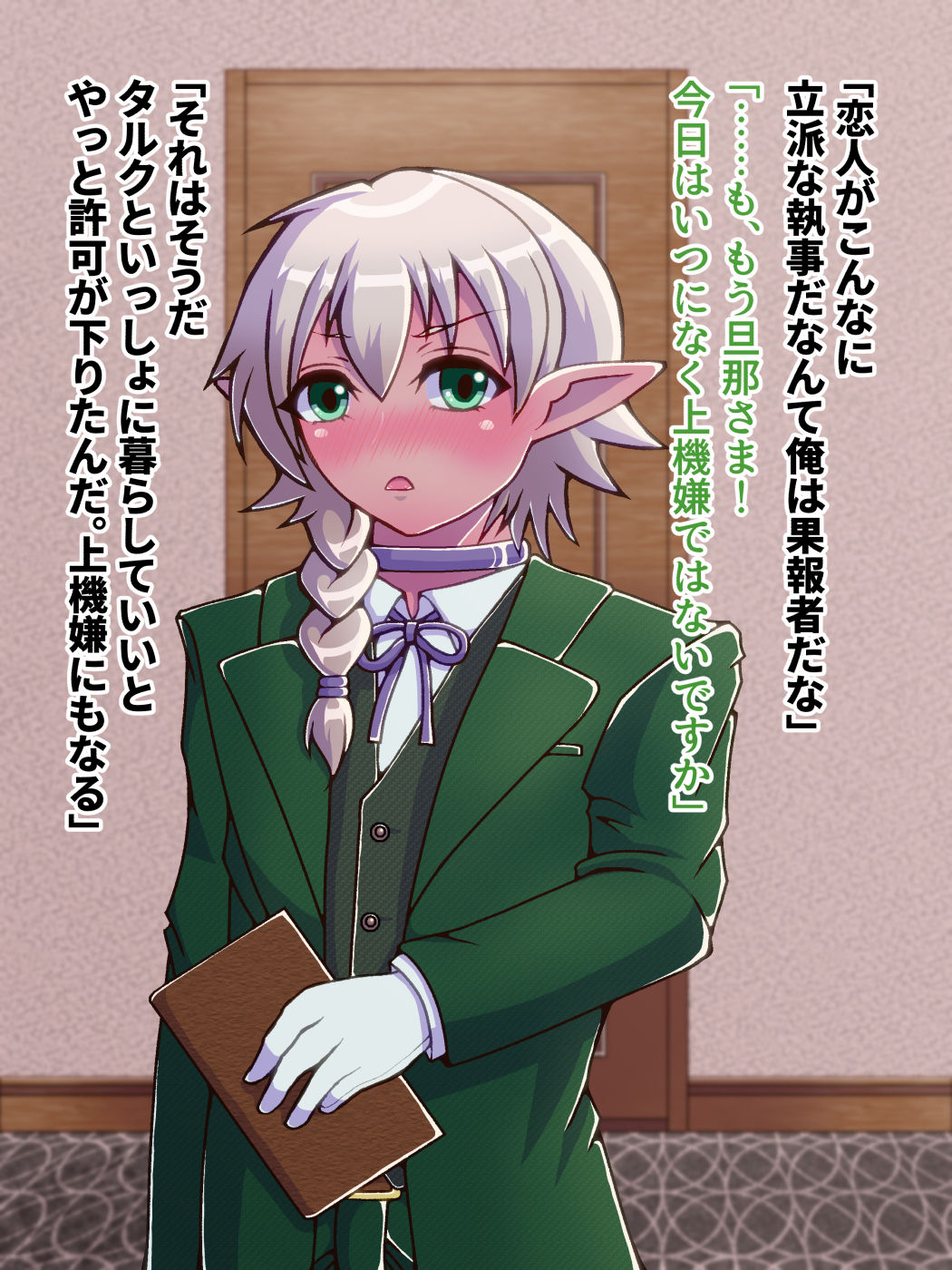 Dekiai Seikatsu Dark Elf Otokonoko Koibito to Happy Love Hame no Hibi page 7 full