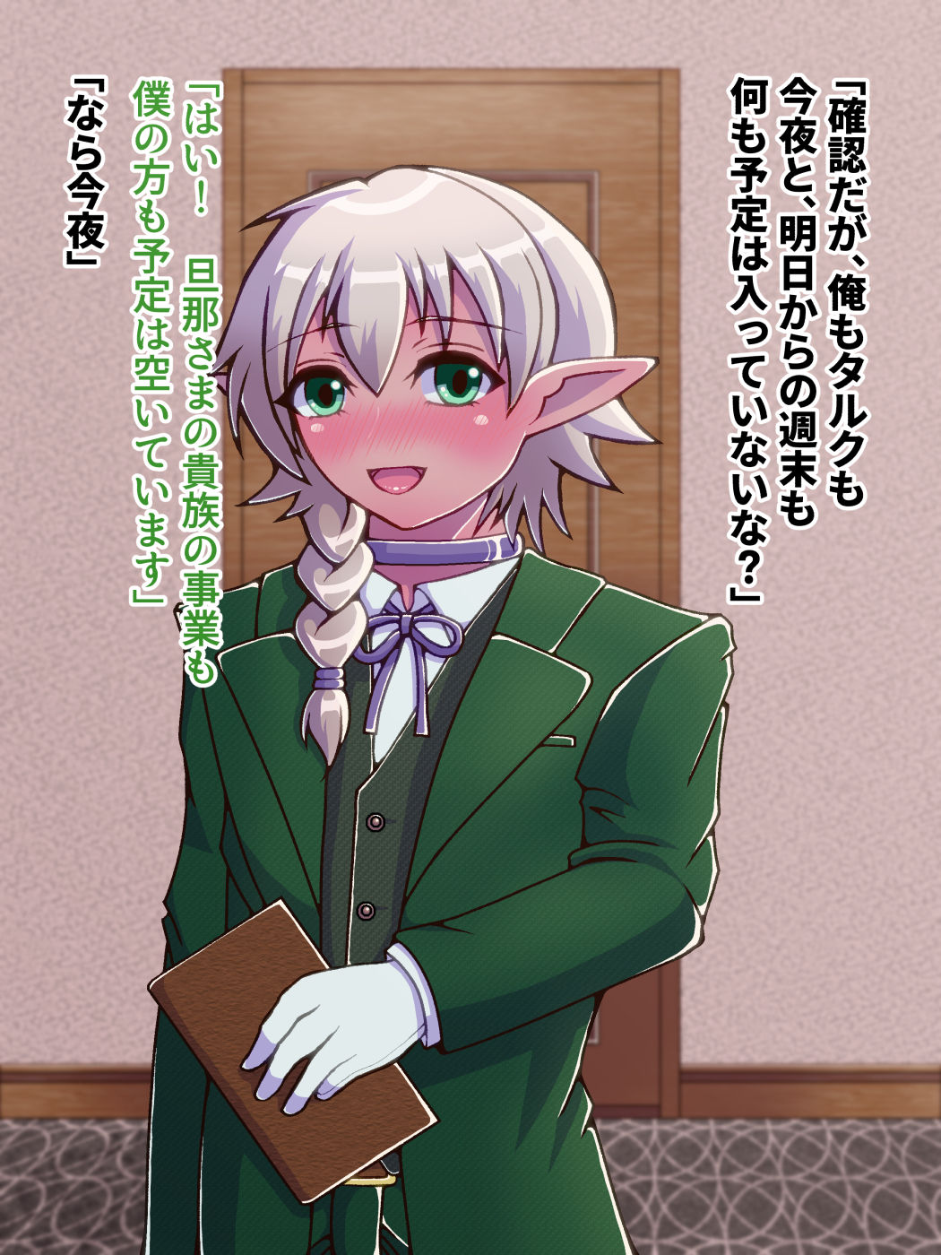 Dekiai Seikatsu Dark Elf Otokonoko Koibito to Happy Love Hame no Hibi page 9 full