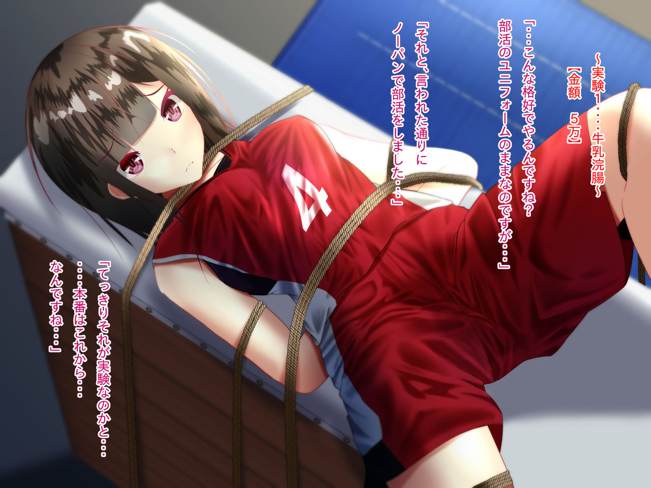 Choukyou X Omorashi page 5 full