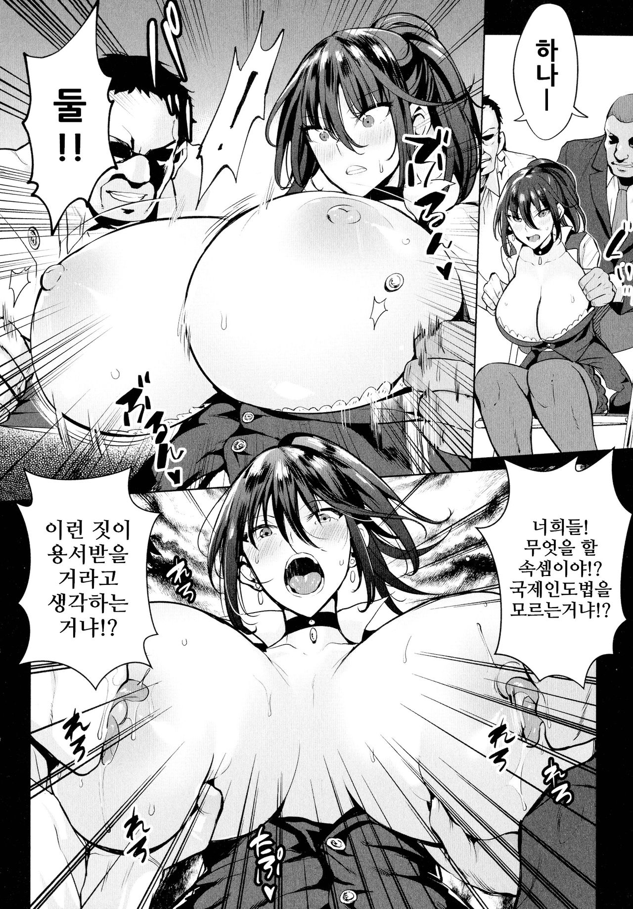 Onna Spy wa Nikubenki no Yume o Miru ka | 여스파이는 육변기의 꿈을 꾸는가 page 2 full