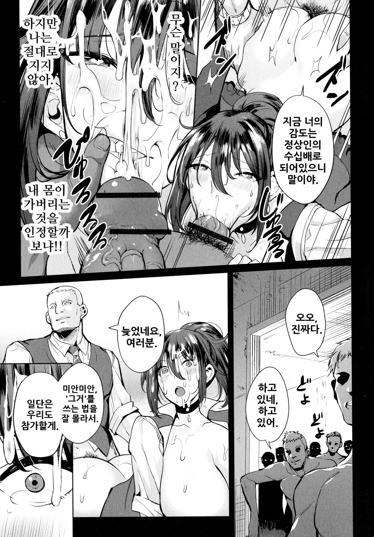 Onna Spy wa Nikubenki no Yume o Miru ka | 여스파이는 육변기의 꿈을 꾸는가 page 7 full