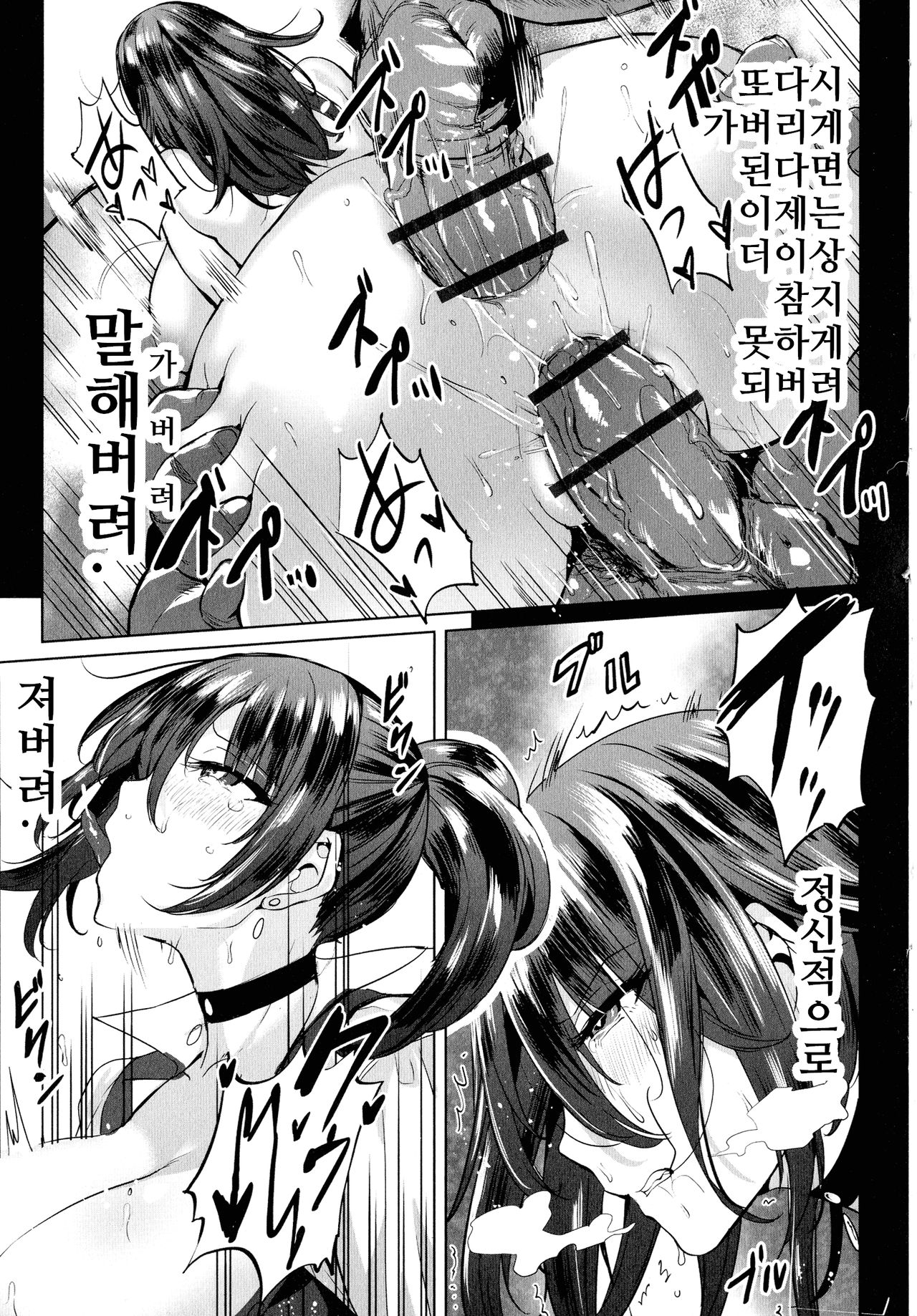 Onna Spy wa Nikubenki no Yume o Miru ka | 여스파이는 육변기의 꿈을 꾸는가 page 9 full