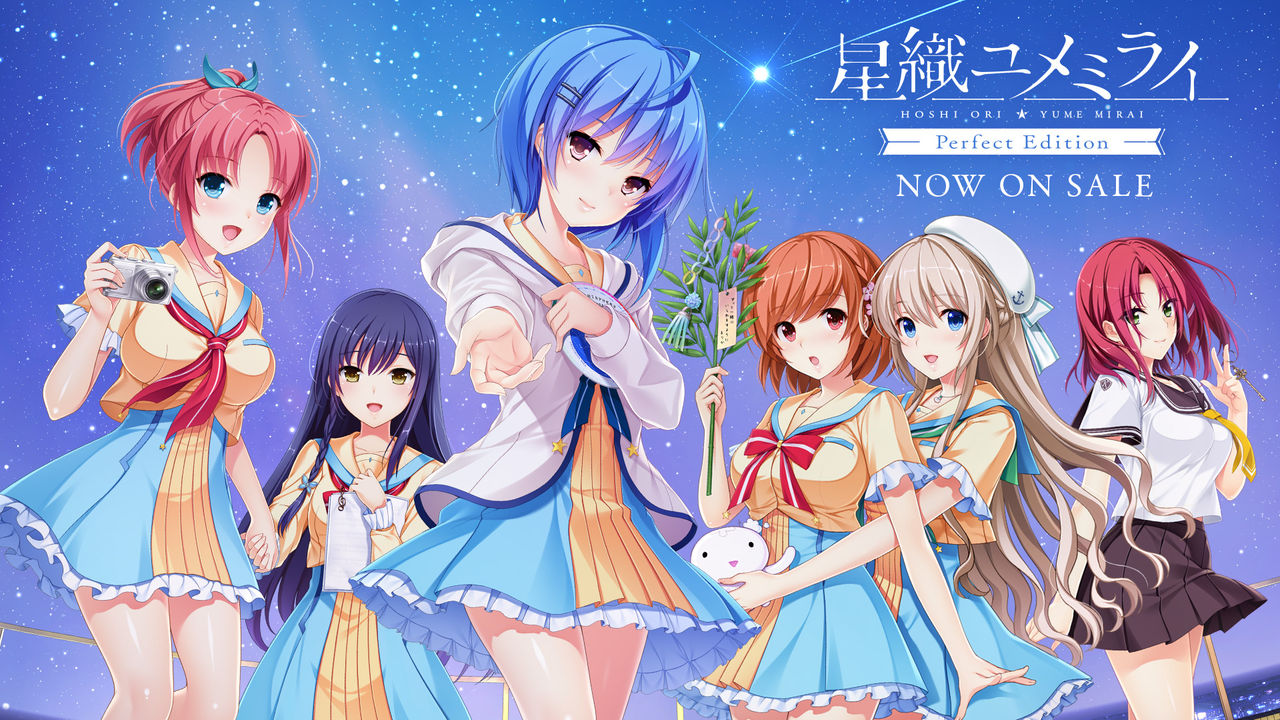 HOSHI ORI ★ YUME MIRAI Perfect Edition page 1 full
