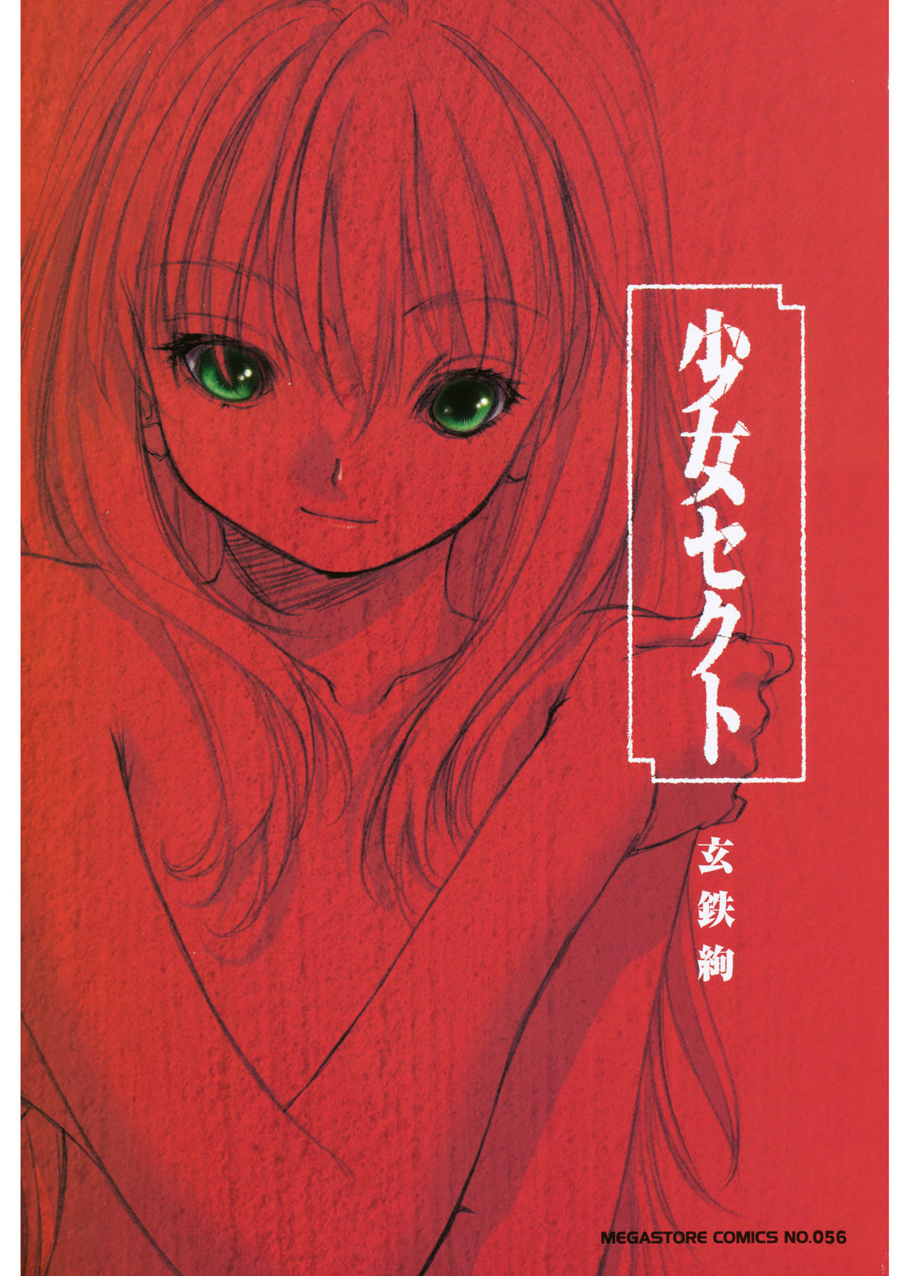 Shoujo Sect page 3 full
