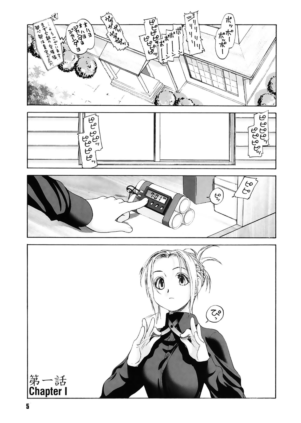 Shoujo Sect page 5 full