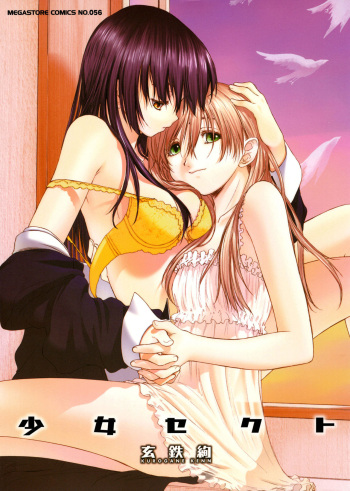 Shoujo Sect cover