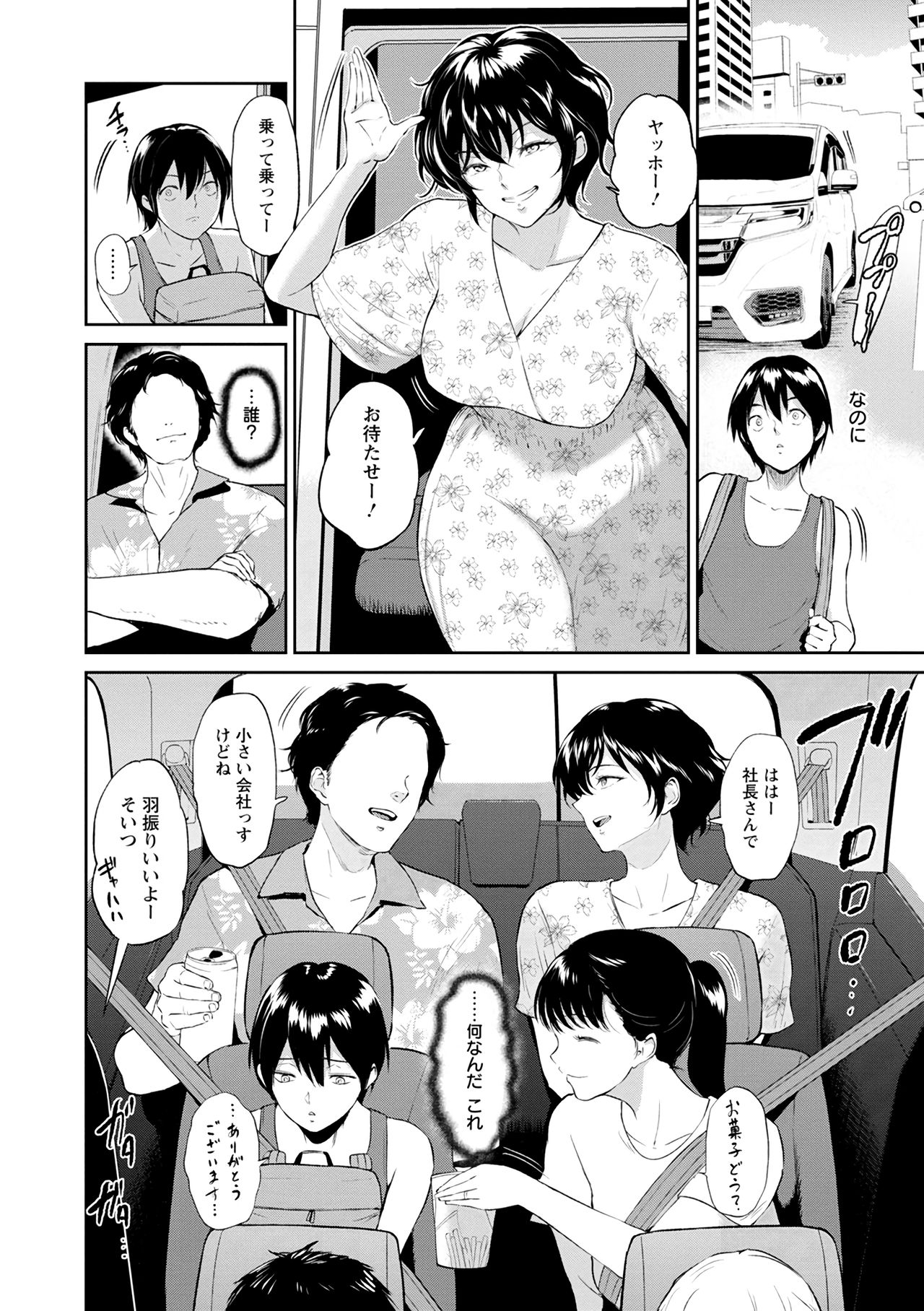 Aunt Akane's Summer page 3 full