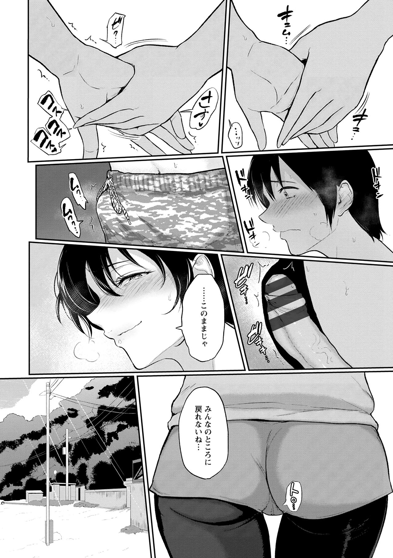 Aunt Akane's Summer page 7 full