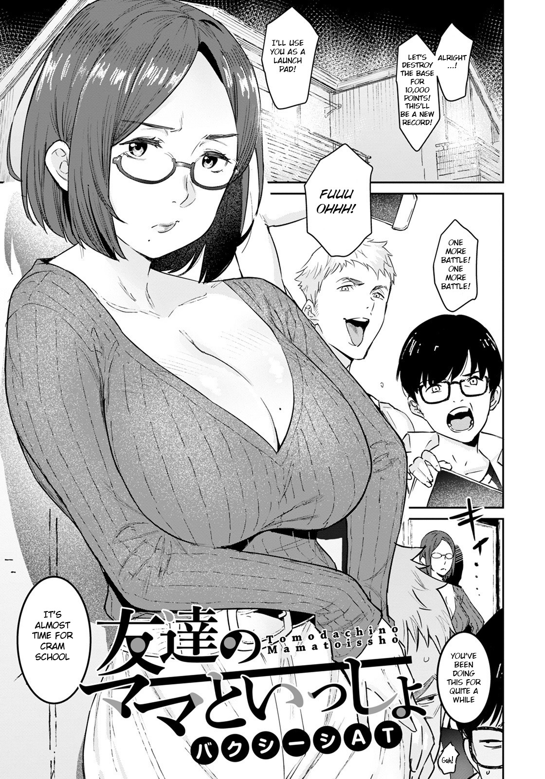 Tomodachi no Mama to Issho page 1 full