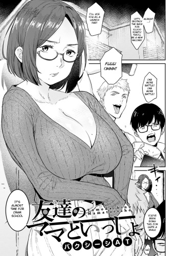 Tomodachi no Mama to Issho cover