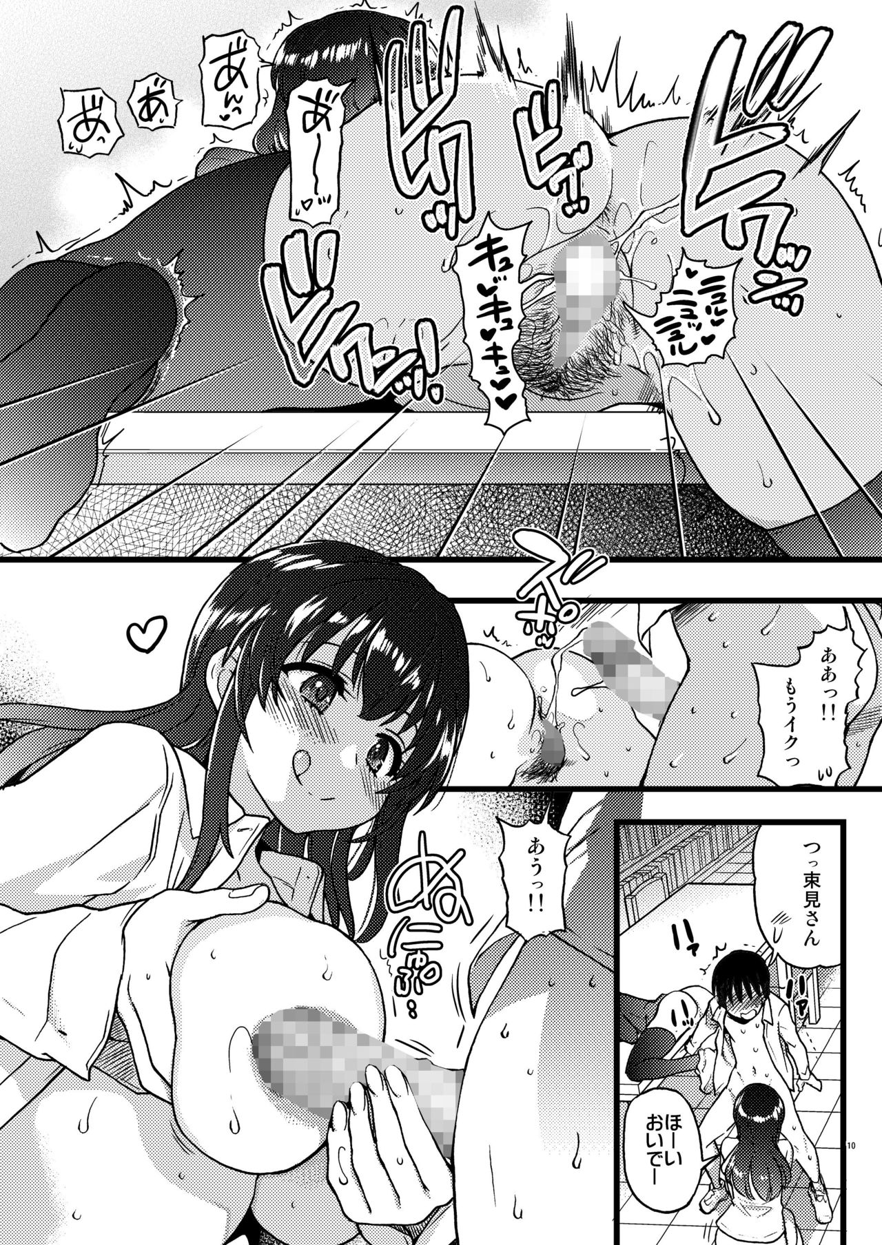 Watashi o Ecchi no Nakama ni Irete kudasai page 8 full