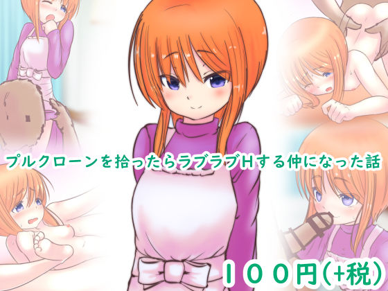 Ple Clone o Hirottara Love Love H suru Naka ni Natta Hanashi page 1 full