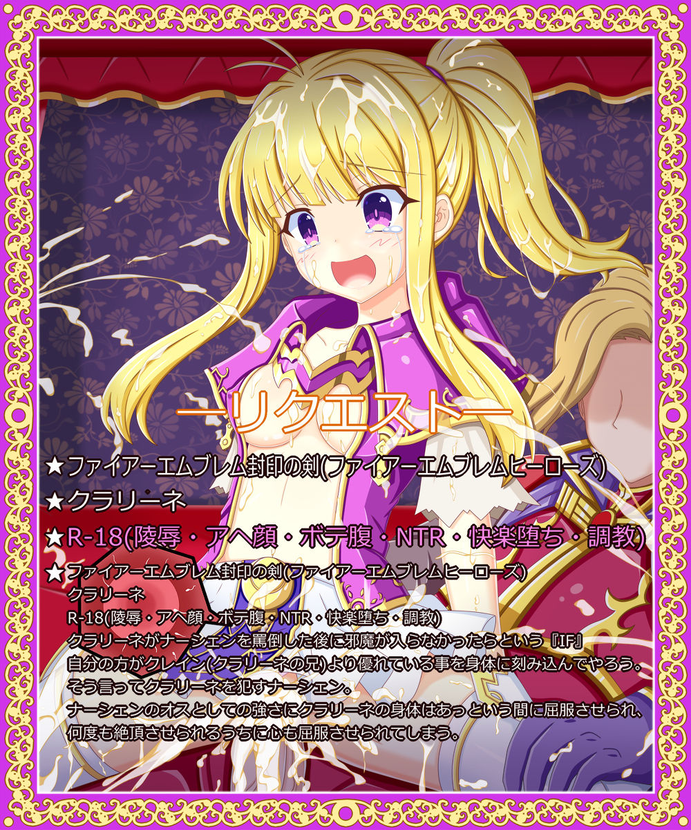 "Princess Shogun's Condemnation" Clarine page 1 full