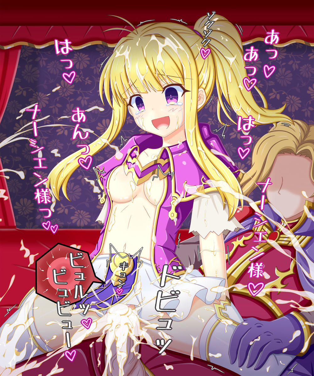 "Princess Shogun's Condemnation" Clarine page 2 full