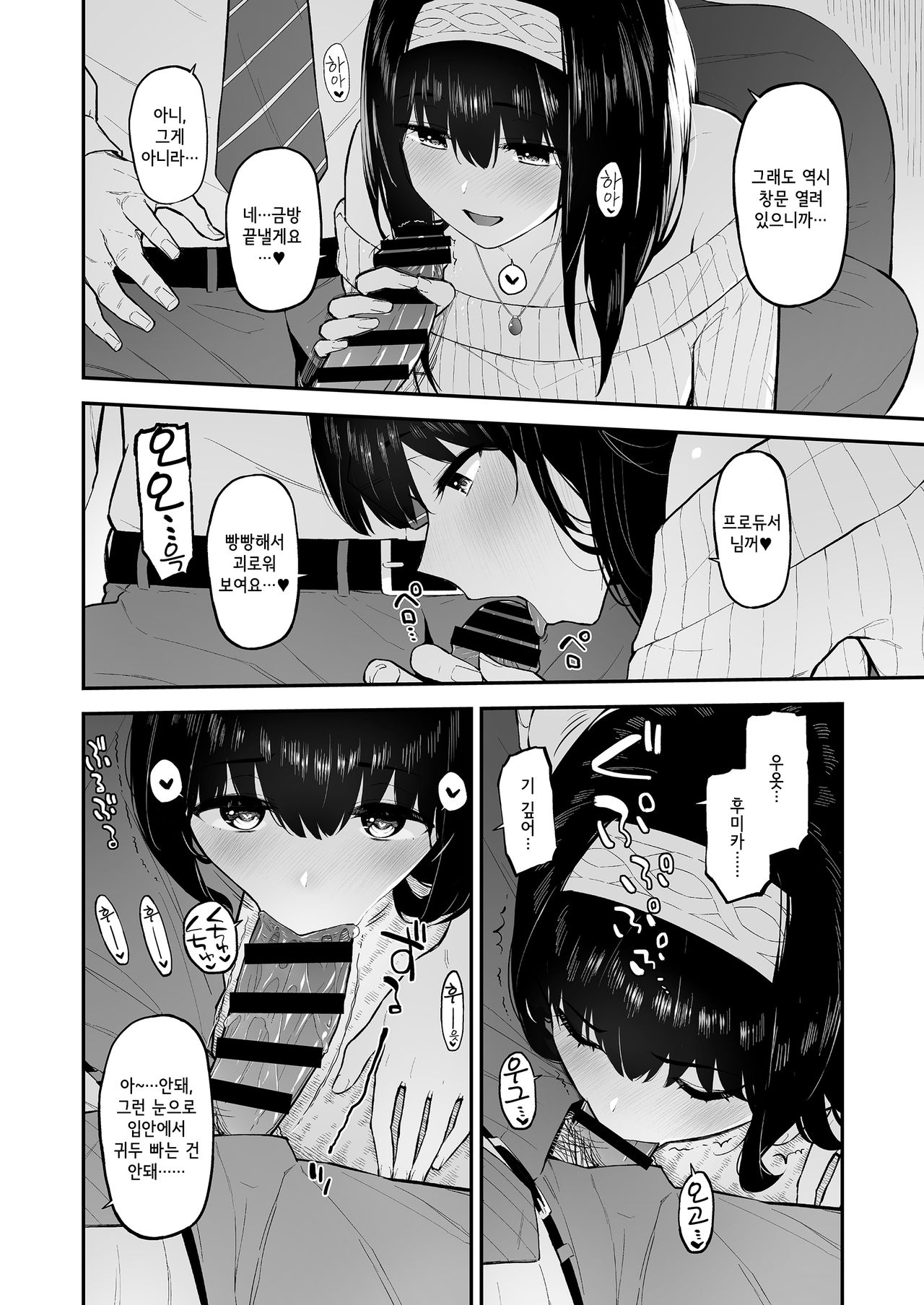 Fumi fumi ga Oku-san ni Naru Hon│후미후미가 부인이 되는 책 page 7 full
