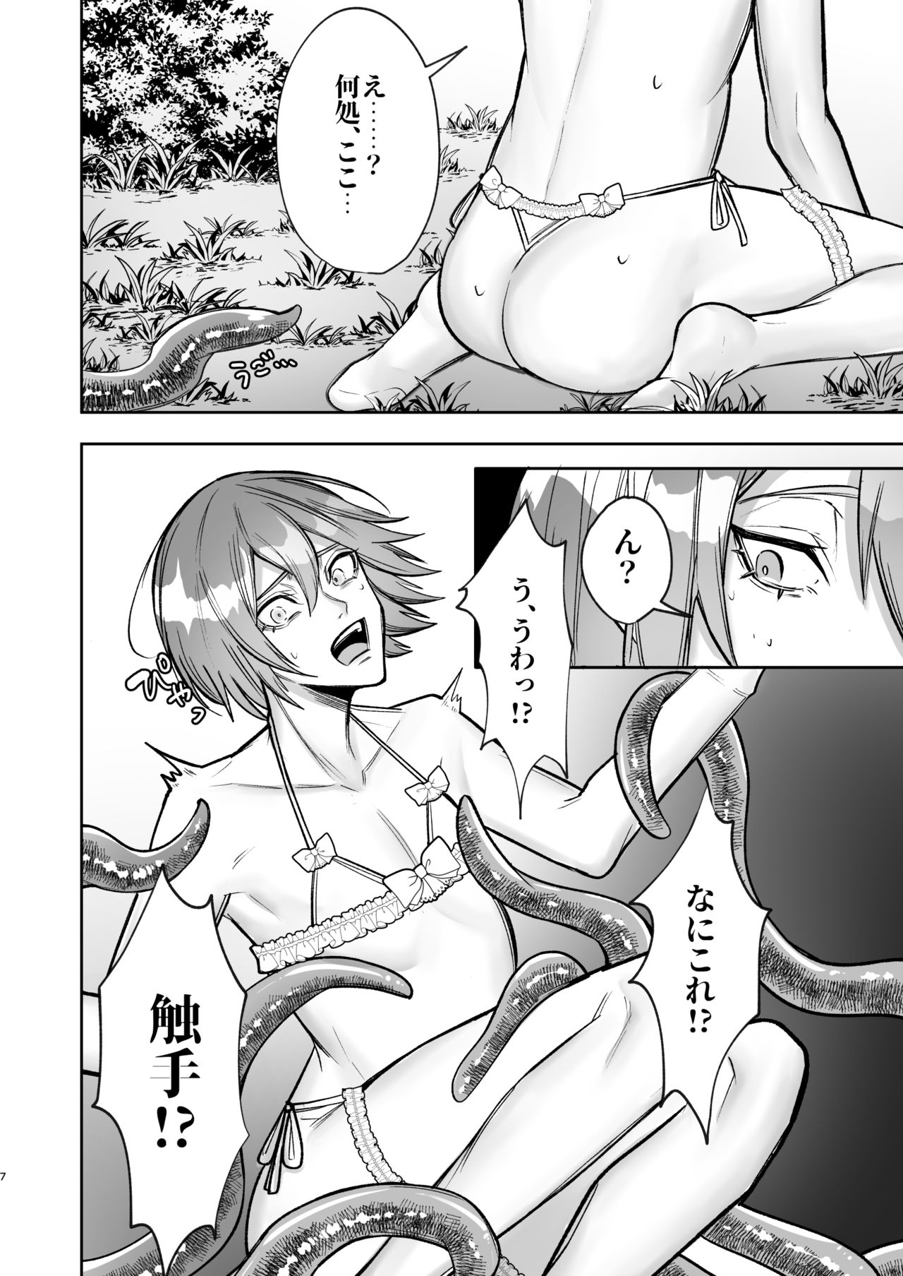 欲求不満の男の子が異世界転移して触手に色々される本 page 7 full