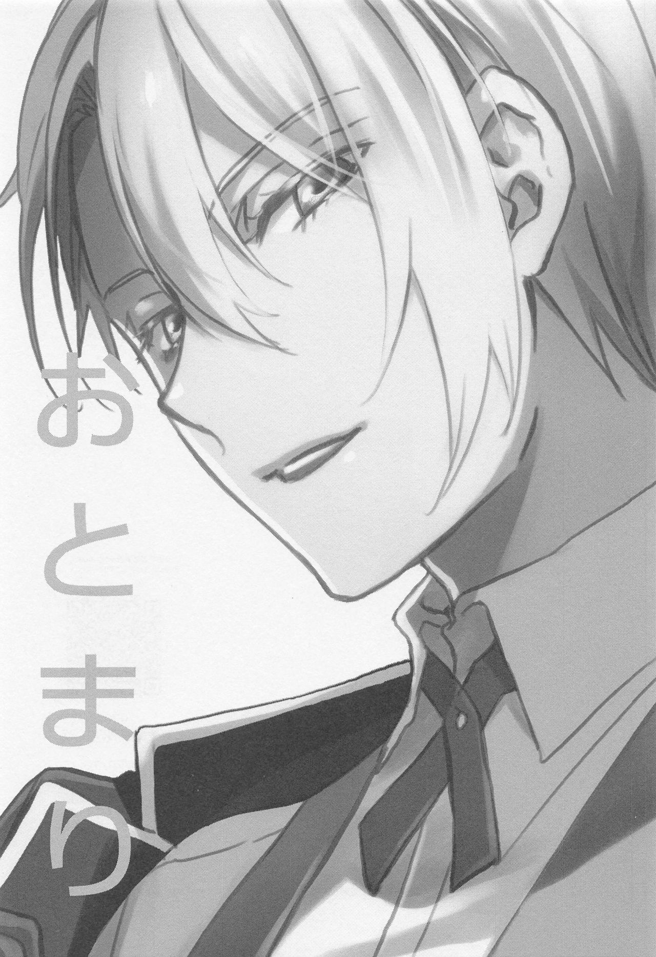 Otomari page 2 full