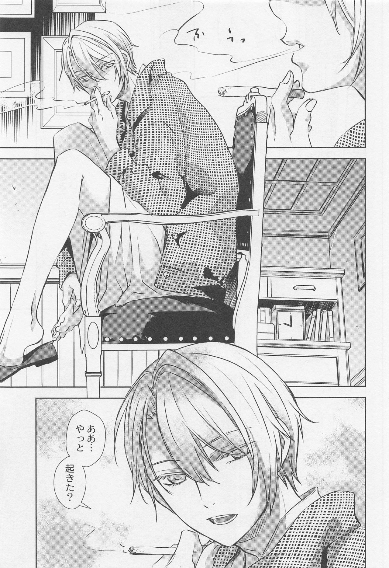Otomari page 4 full