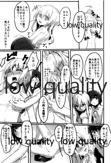 U mo Nakayoku Naritaitte page 10 full