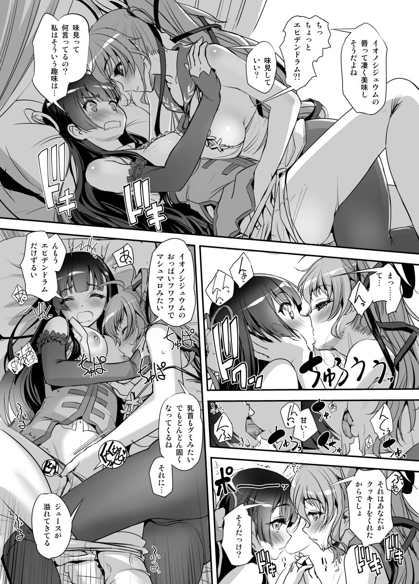 Hana Kishi Engi 2 - Flower Knight Show II page 4 full