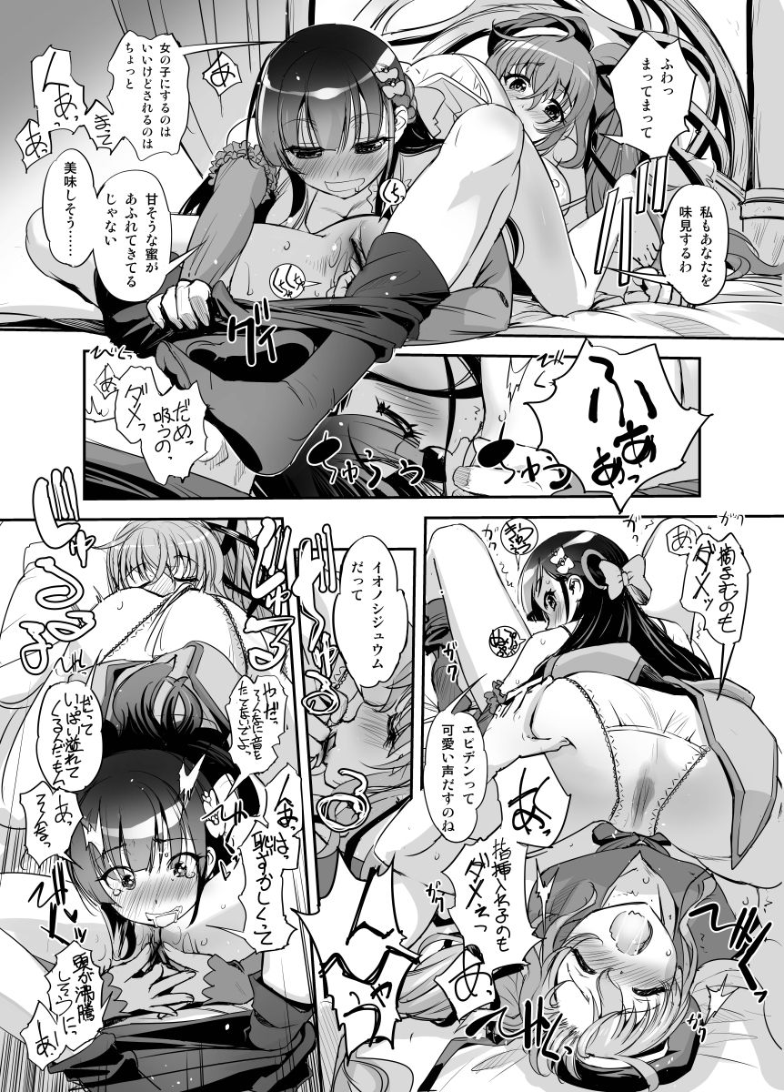 Hana Kishi Engi 2 - Flower Knight Show II page 5 full