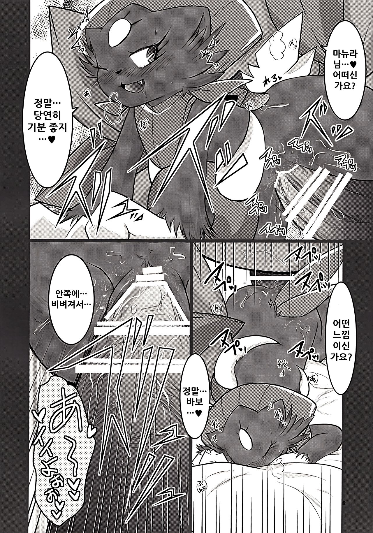 My Lady In The Dream page 10 full