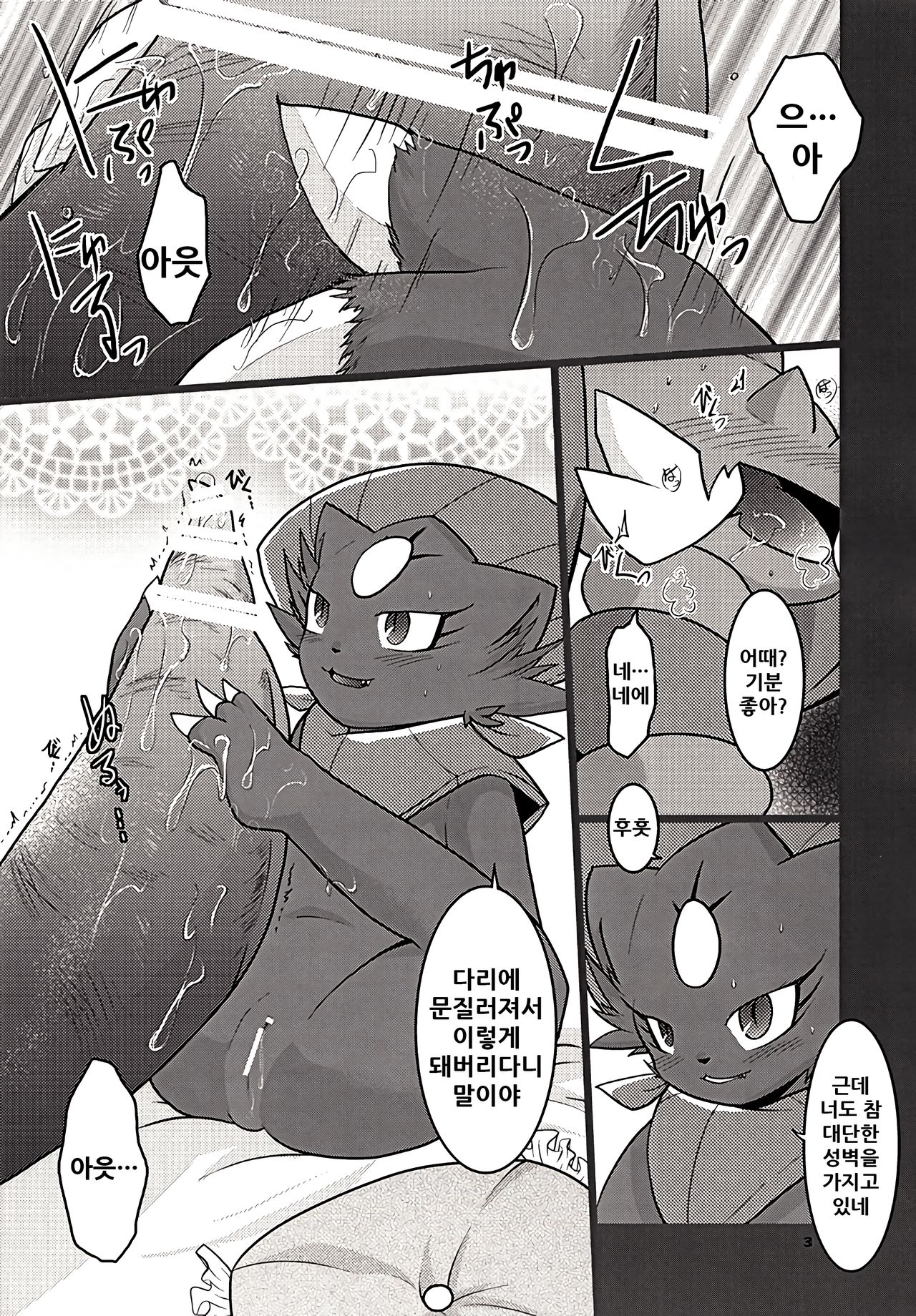 My Lady In The Dream page 5 full