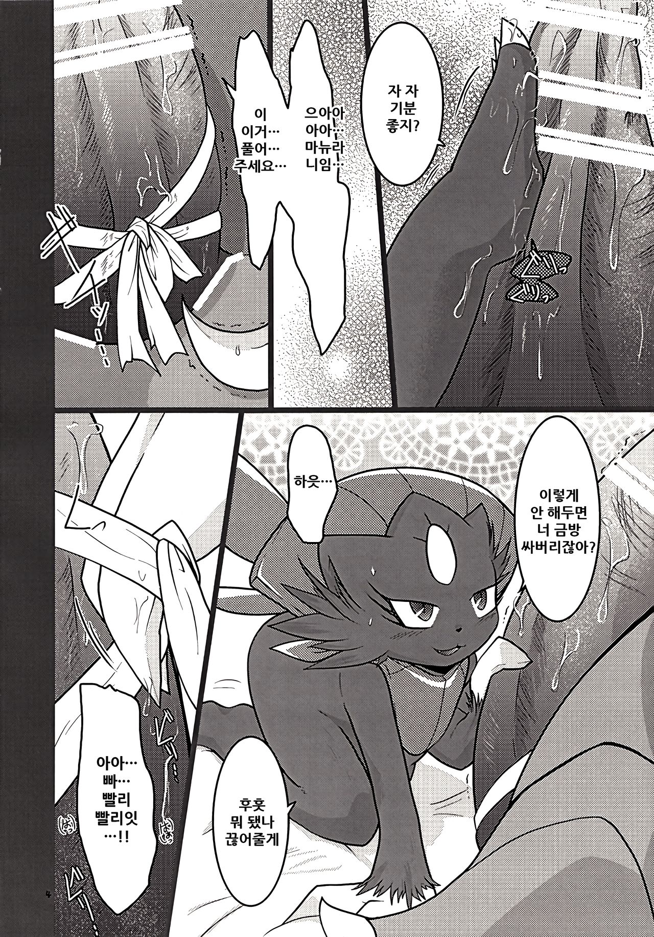 My Lady In The Dream page 6 full