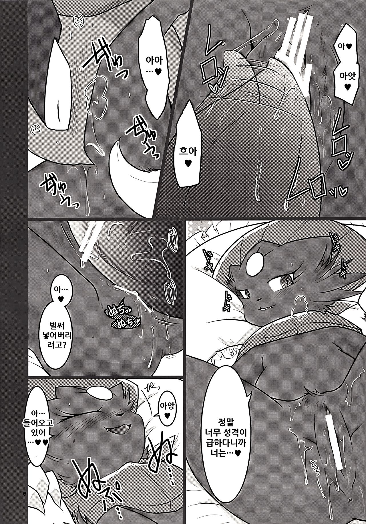 My Lady In The Dream page 8 full