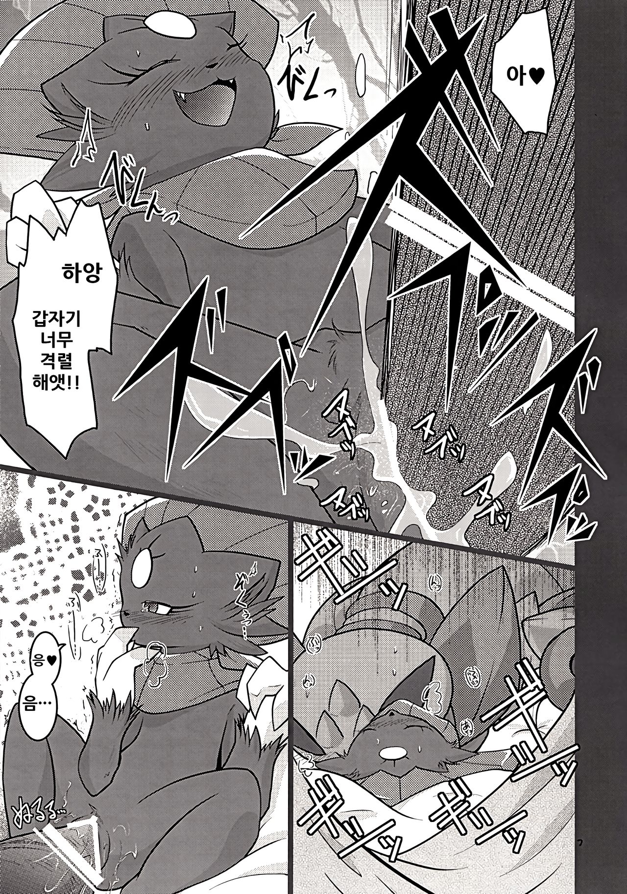 My Lady In The Dream page 9 full