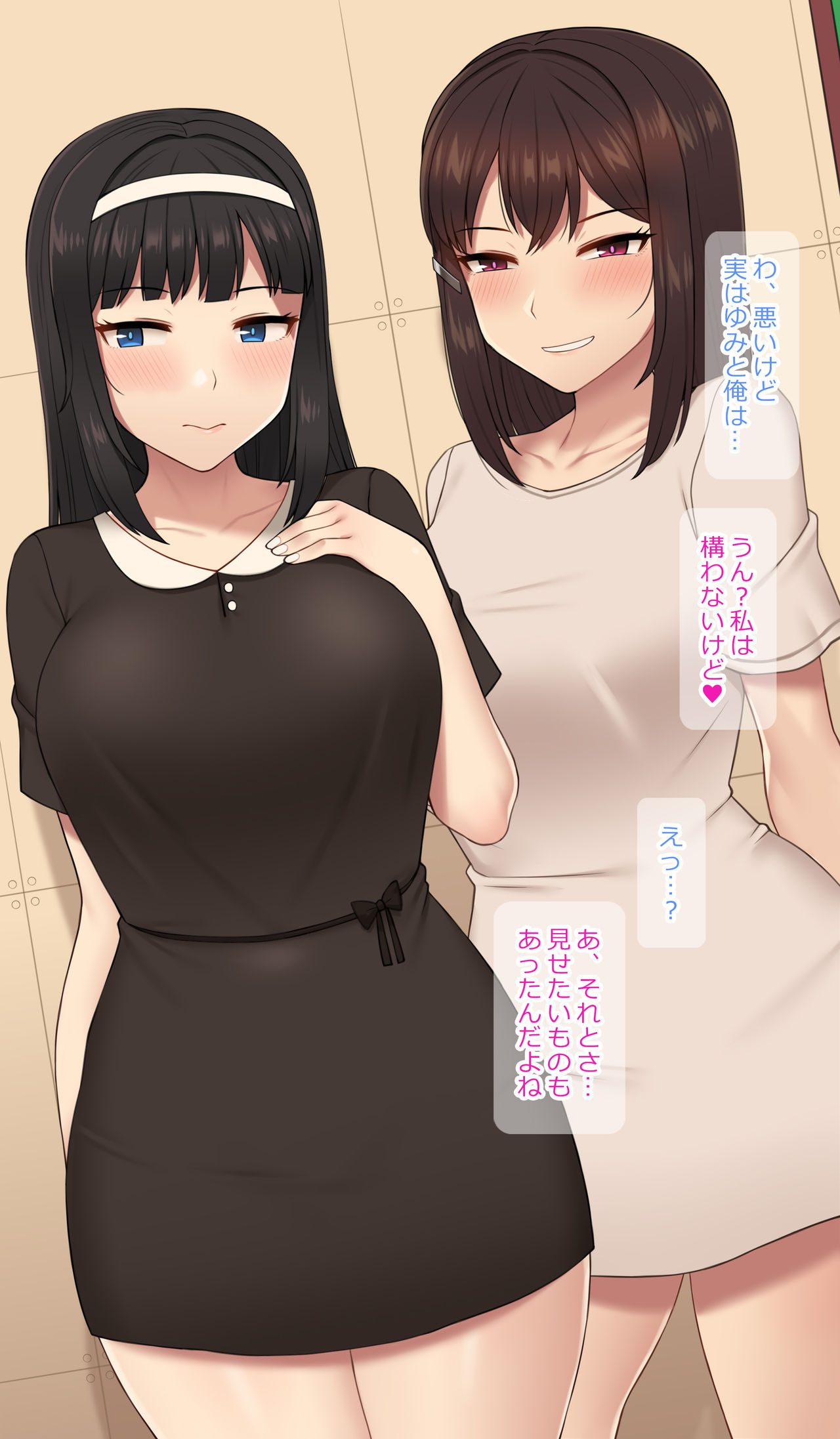 Sena＆Yumi page 2 full