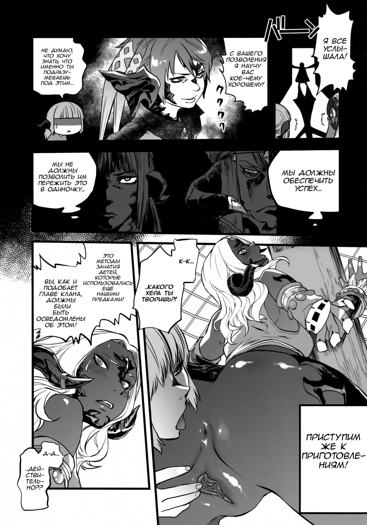 B.B.GEEK page 10 full