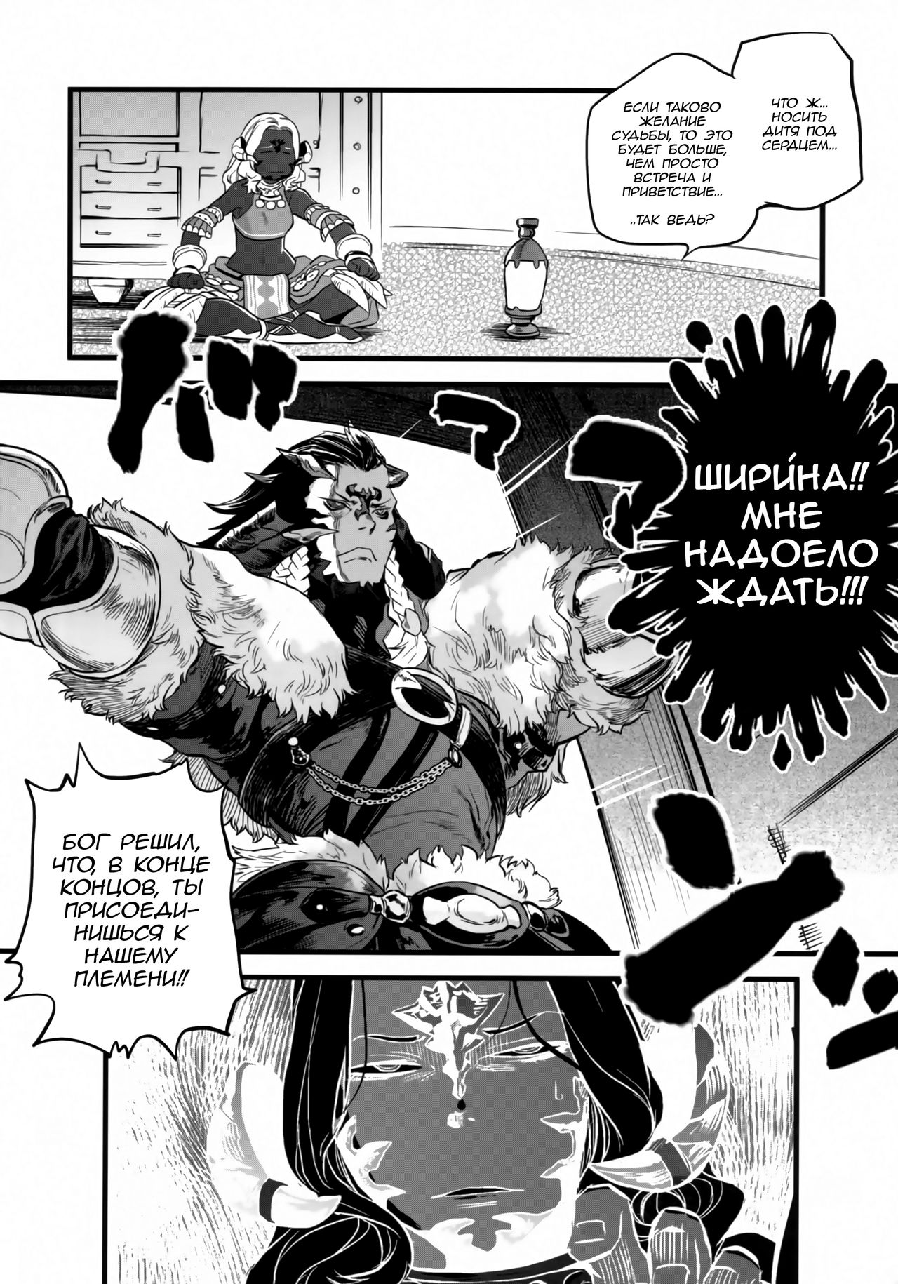B.B.GEEK page 5 full