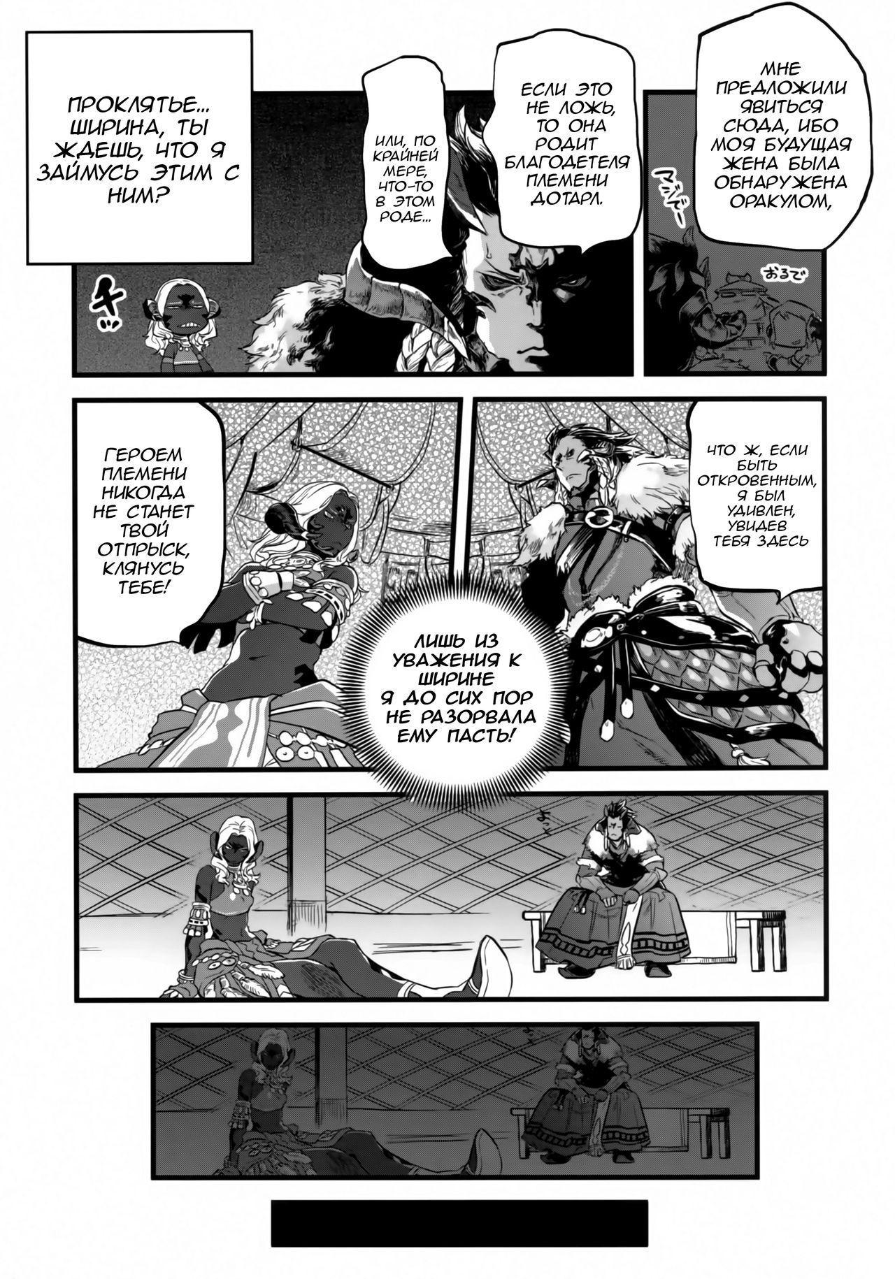 B.B.GEEK page 6 full