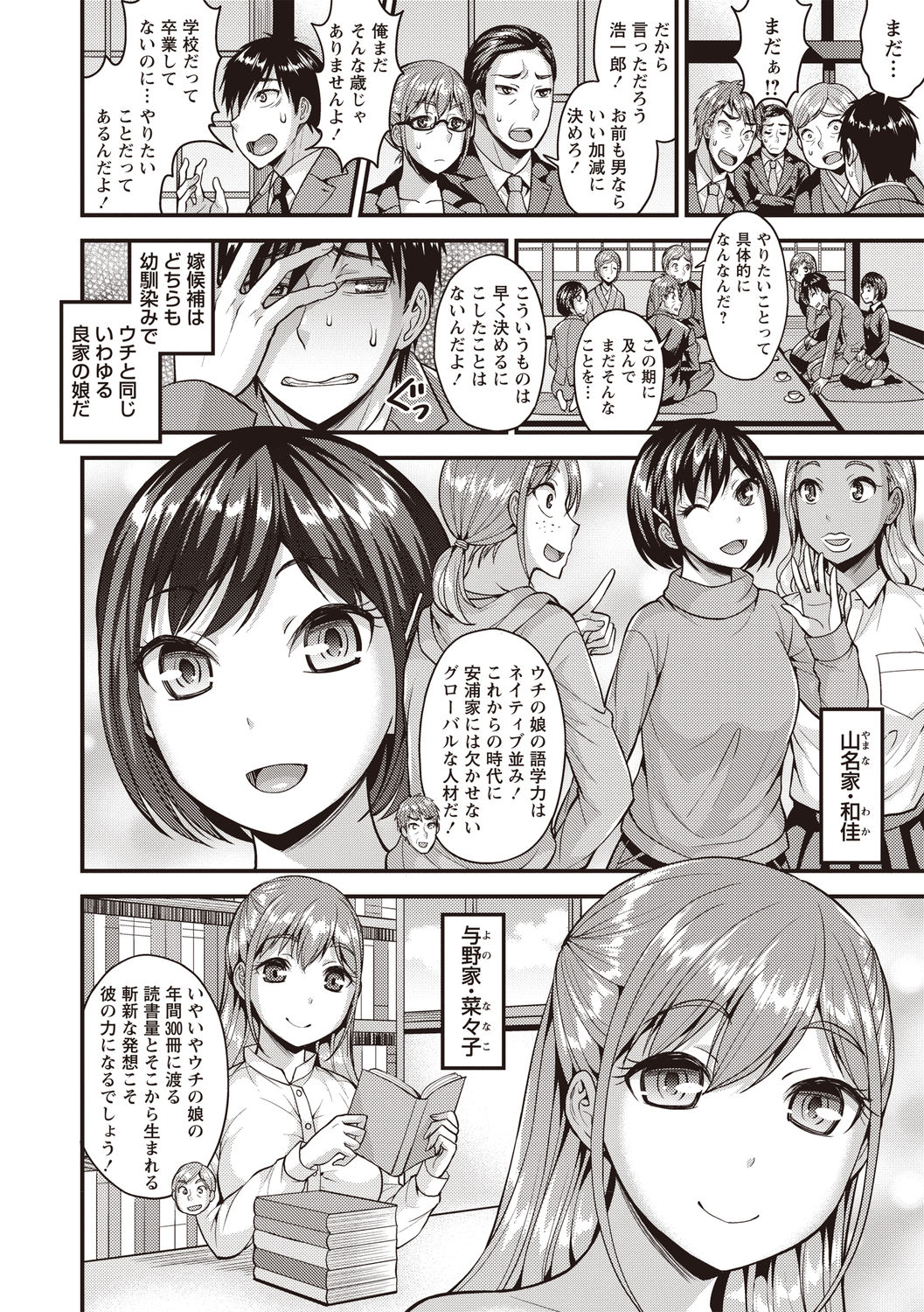 Pure Bitch page 7 full