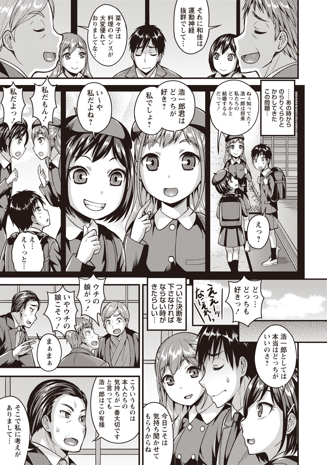 Pure Bitch page 8 full