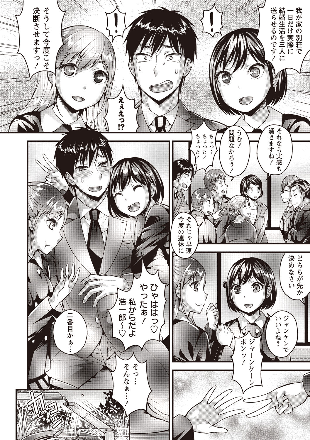 Pure Bitch page 9 full