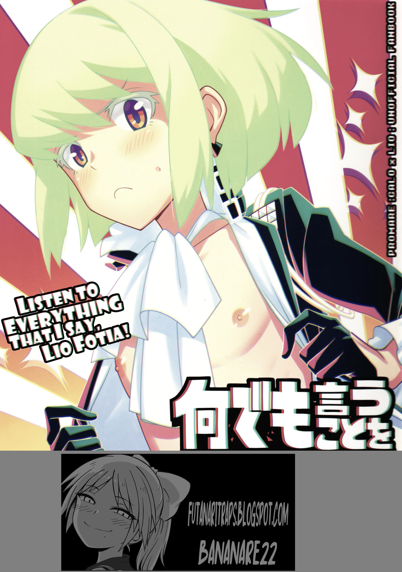 Nandemo Iu Koto o Kiite Kureru Lio Fotia  ESP page 2 full